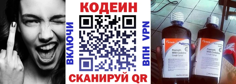 Кодеин Purple Drank  Теберда 