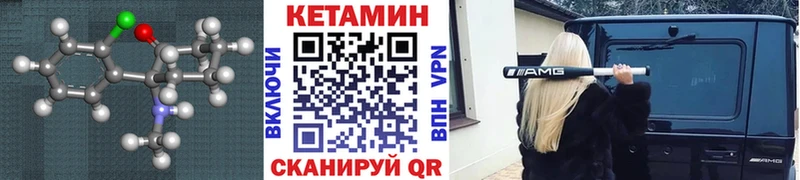 Кетамин VHQ Теберда