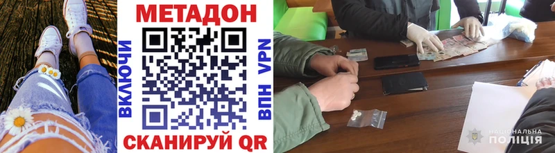 Метадон мёд  Теберда 
